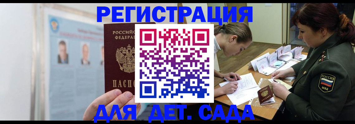 прописка 2025 в Красновишерске