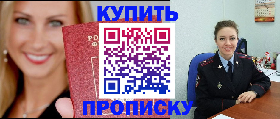 прописка 2025 в Красновишерске