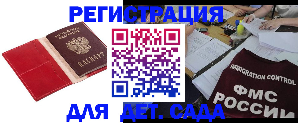 купить прописку в Красновишерске